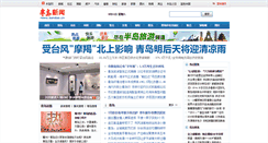 Desktop Screenshot of news.bandao.cn
