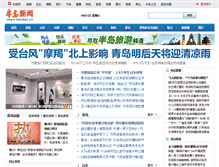 Tablet Screenshot of news.bandao.cn