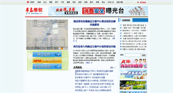 Desktop Screenshot of 315.bandao.cn