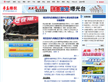 Tablet Screenshot of 315.bandao.cn