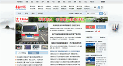 Desktop Screenshot of club.bandao.cn