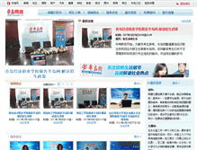 Tablet Screenshot of chat.bandao.cn