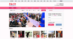 Desktop Screenshot of love.bandao.cn