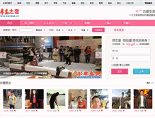 Tablet Screenshot of love.bandao.cn
